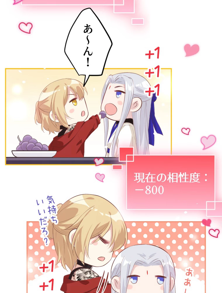 子連れパパには逆らえない 31話 - 23