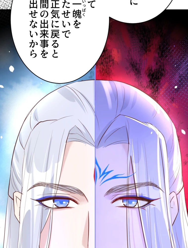 子連れパパには逆らえない 29話 - 17