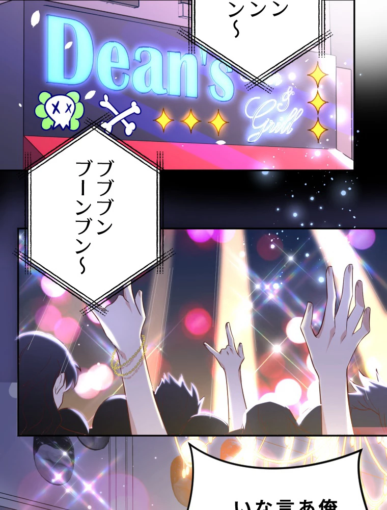 子連れパパには逆らえない 32話 - 26