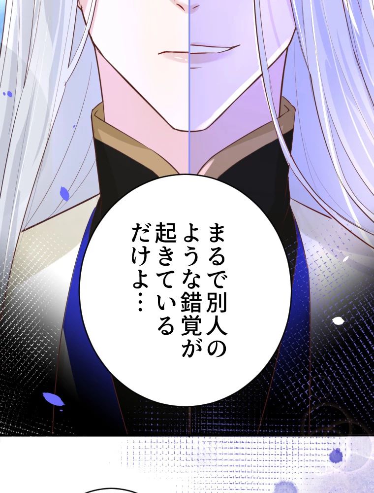 子連れパパには逆らえない 29話 - 18