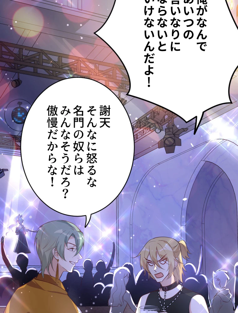 子連れパパには逆らえない 32話 - 27