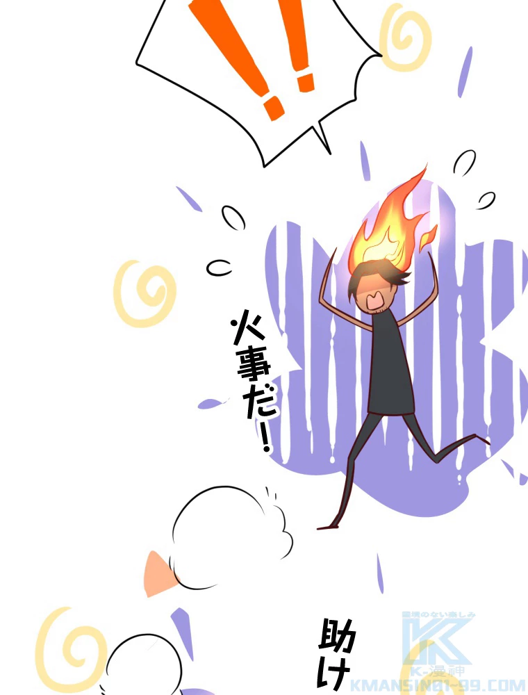 子連れパパには逆らえない 30話 - 25