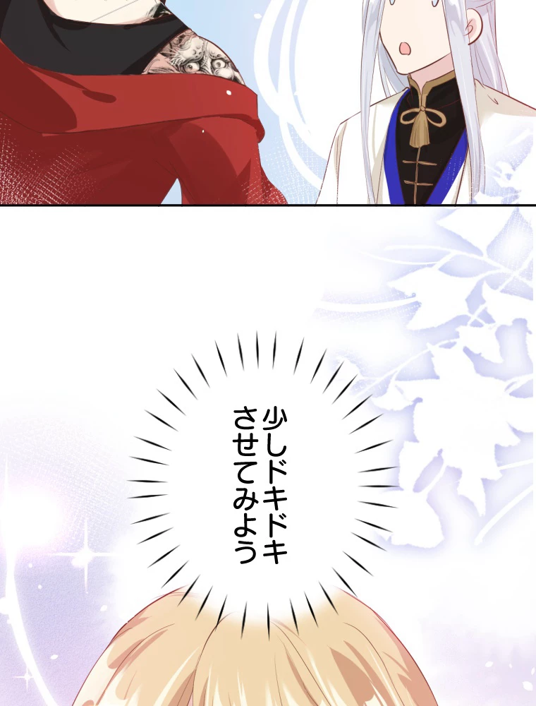 子連れパパには逆らえない 31話 - 26