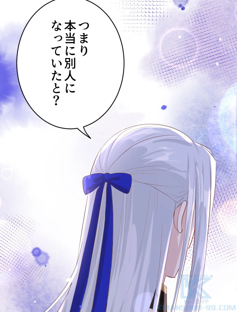 子連れパパには逆らえない 29話 - 19