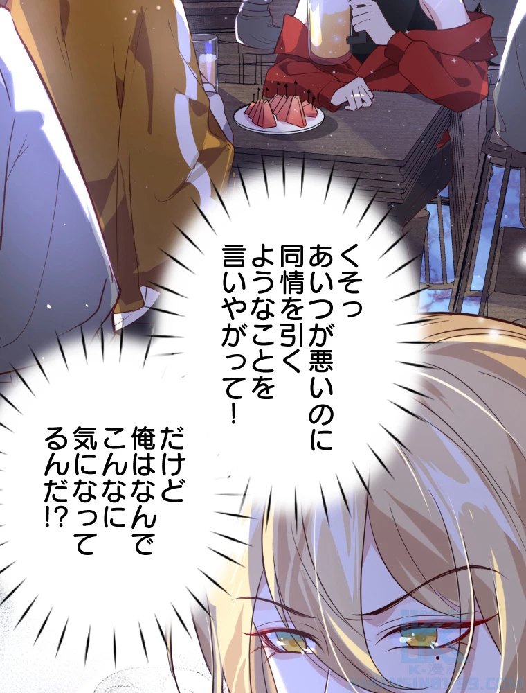 子連れパパには逆らえない 32話 - 28