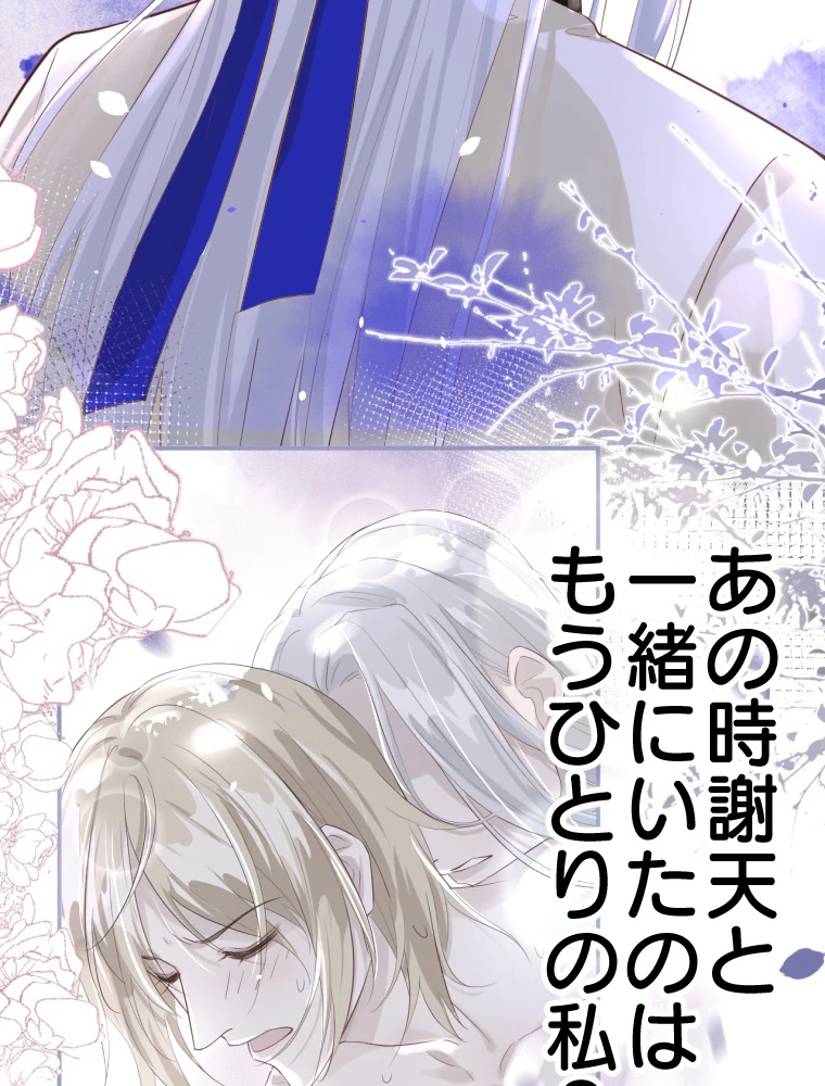 子連れパパには逆らえない 29話 - 20