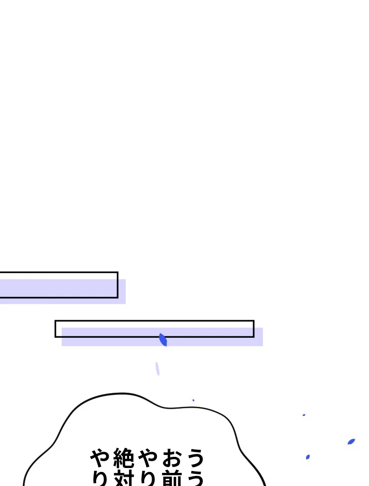 子連れパパには逆らえない 30話 - 27