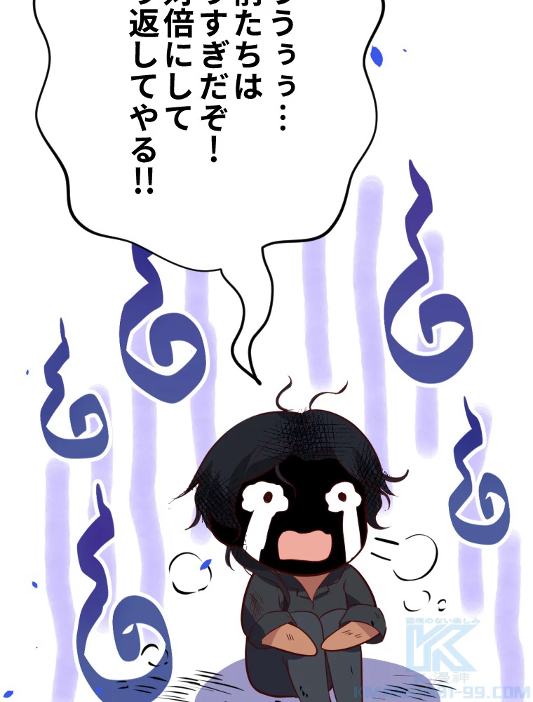 子連れパパには逆らえない 30話 - 28