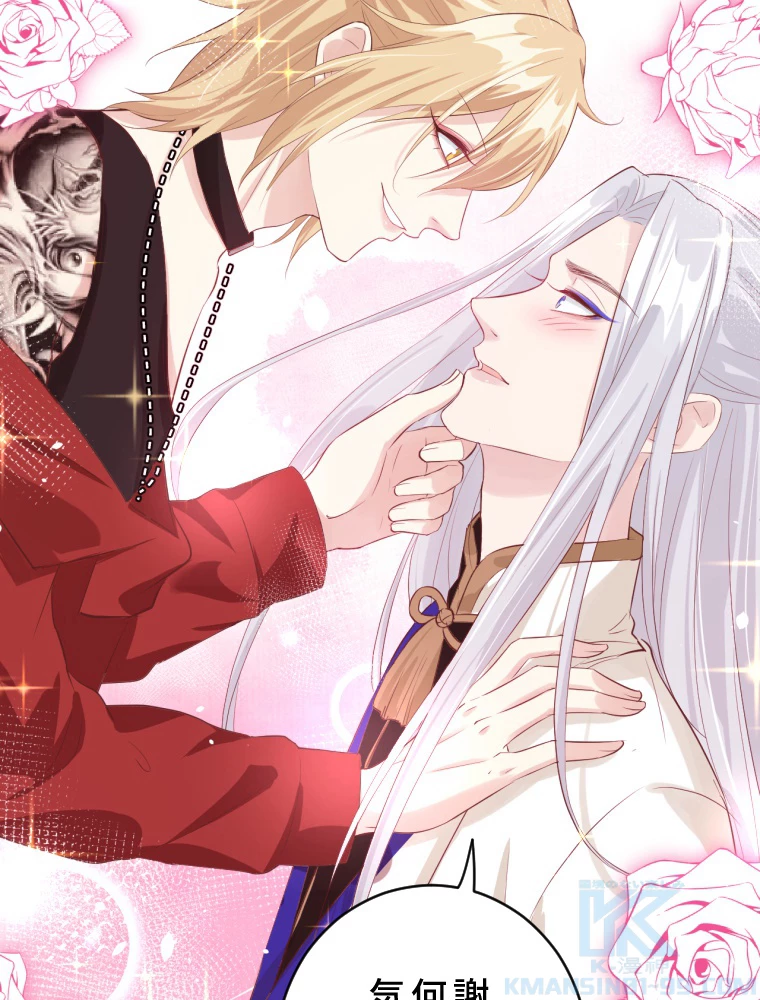 子連れパパには逆らえない 31話 - 28