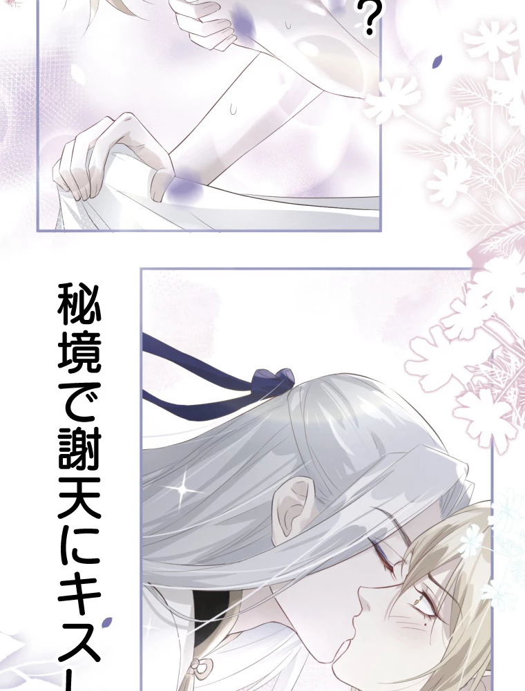 子連れパパには逆らえない 29話 - 21