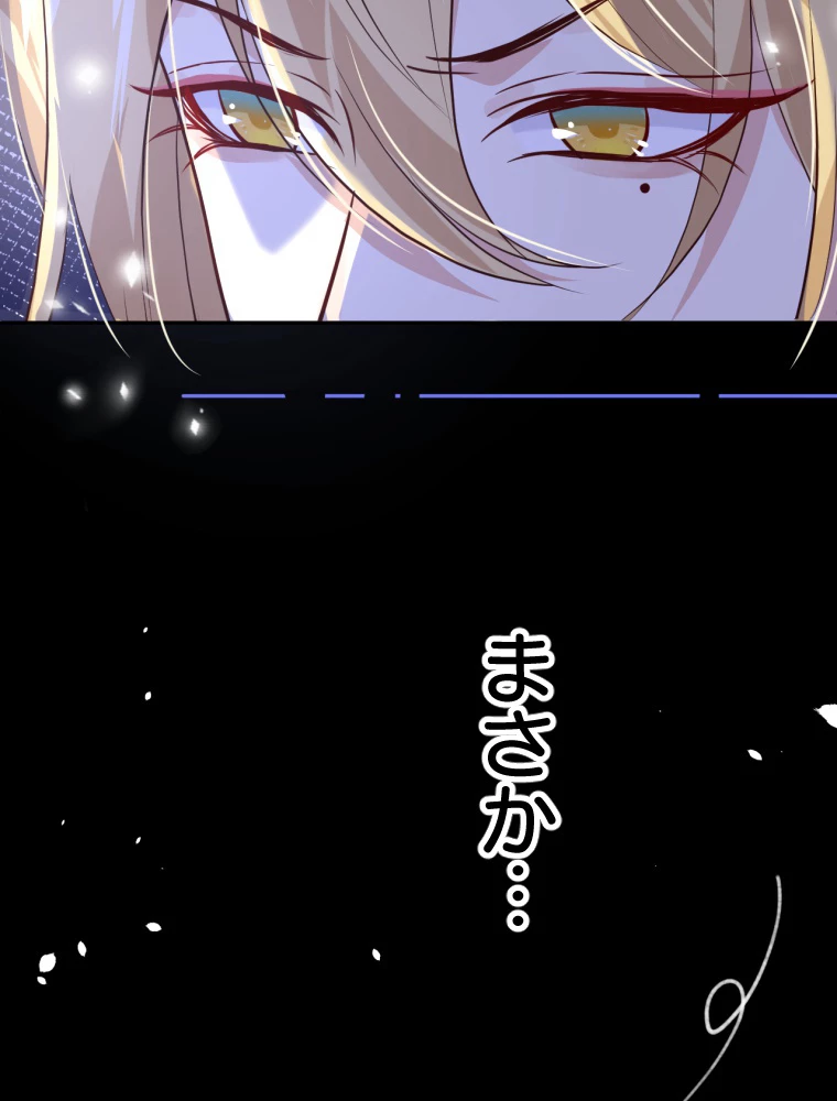 子連れパパには逆らえない 32話 - 30