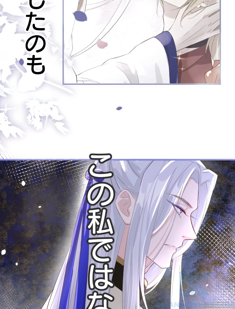 子連れパパには逆らえない 29話 - 22