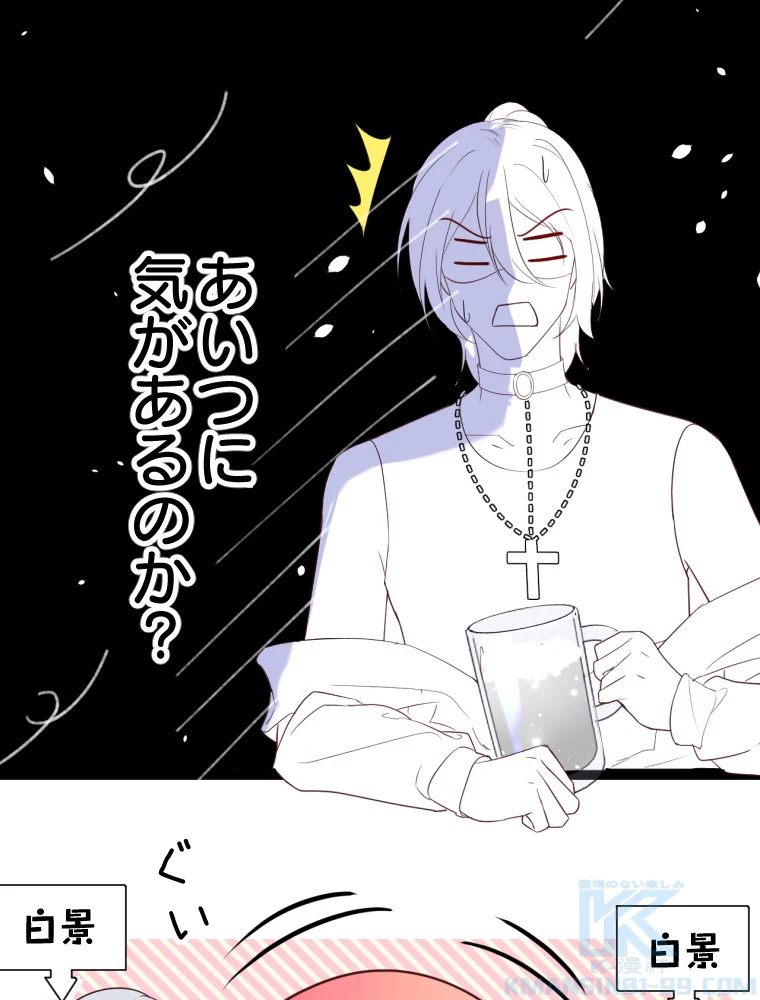 子連れパパには逆らえない 32話 - 31