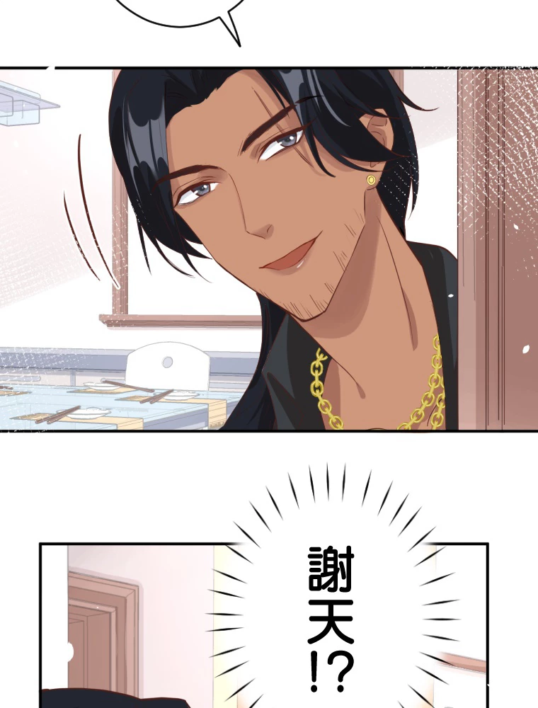 子連れパパには逆らえない 28話 - 12