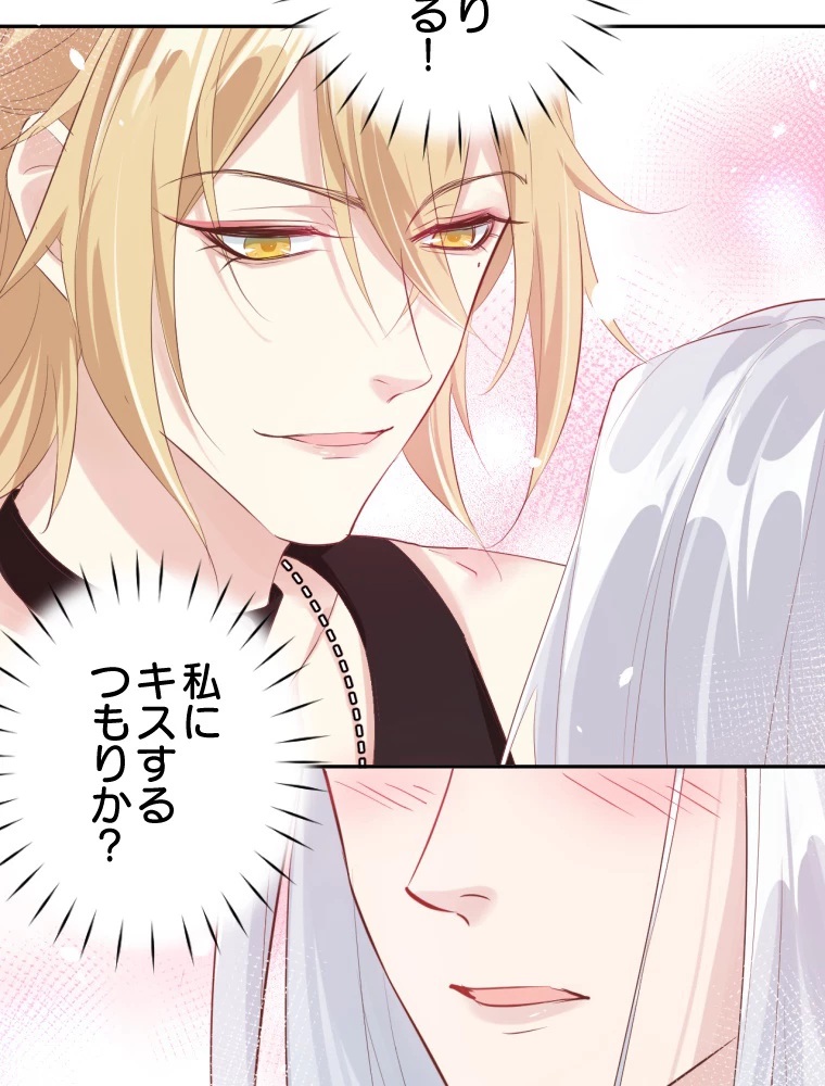 子連れパパには逆らえない 31話 - 30