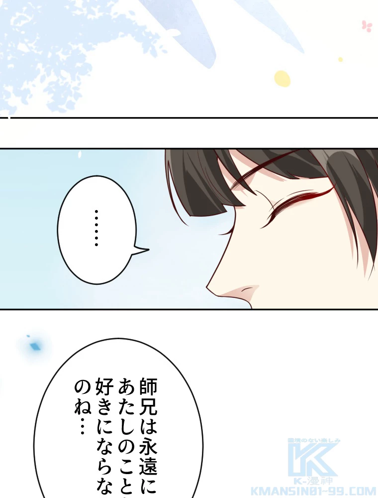 子連れパパには逆らえない 30話 - 31