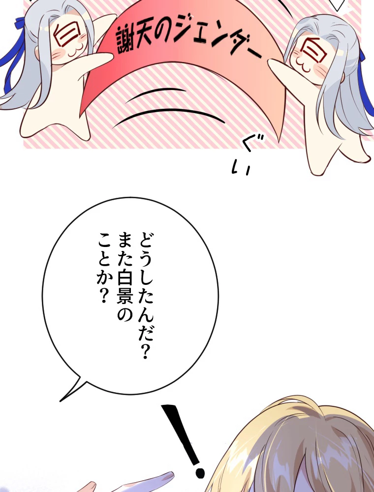 子連れパパには逆らえない 32話 - 32