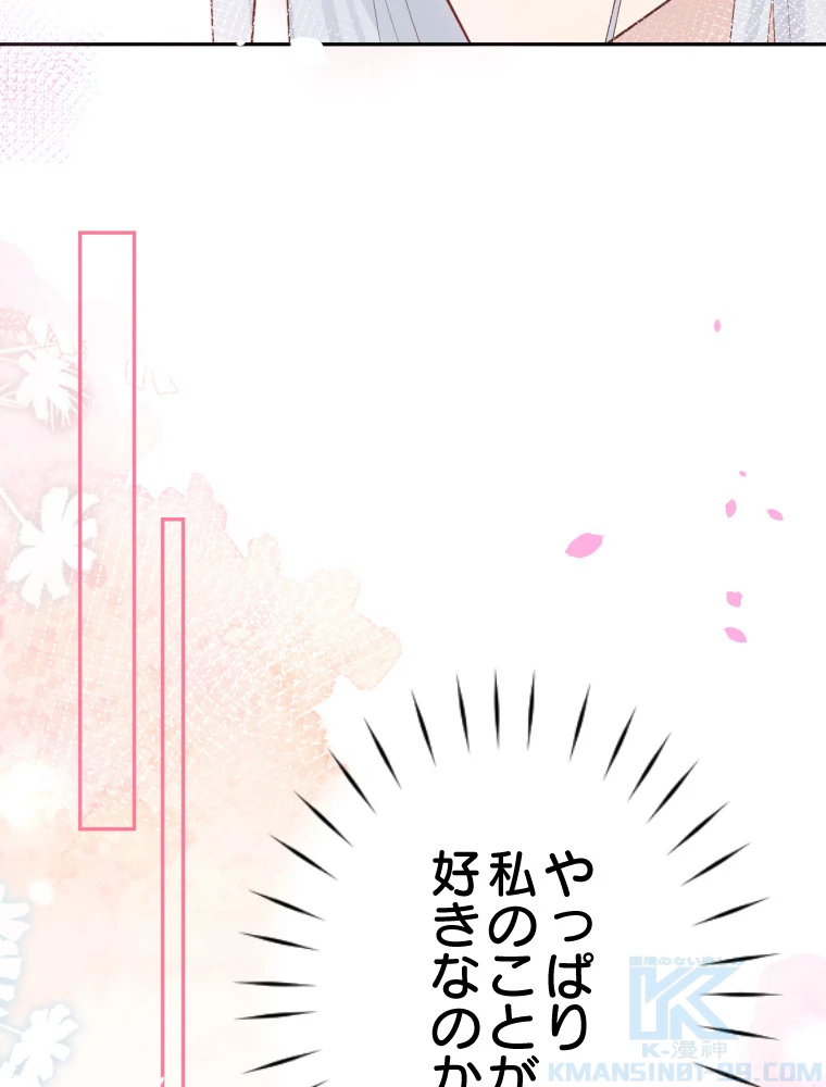 子連れパパには逆らえない 31話 - 31