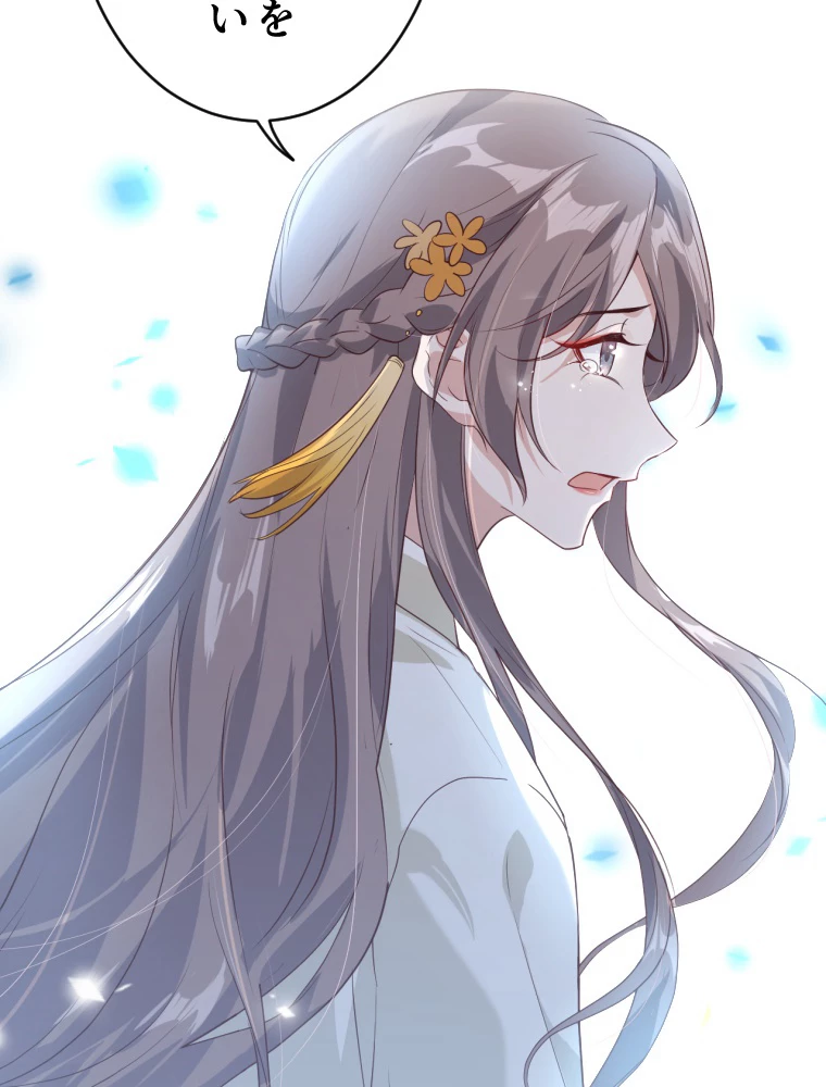 子連れパパには逆らえない 30話 - 32