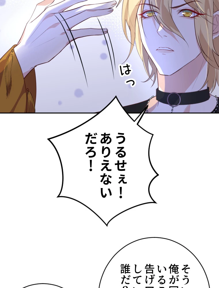 子連れパパには逆らえない 32話 - 33