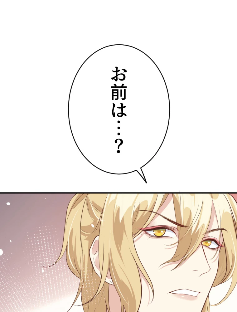 子連れパパには逆らえない 28話 - 14