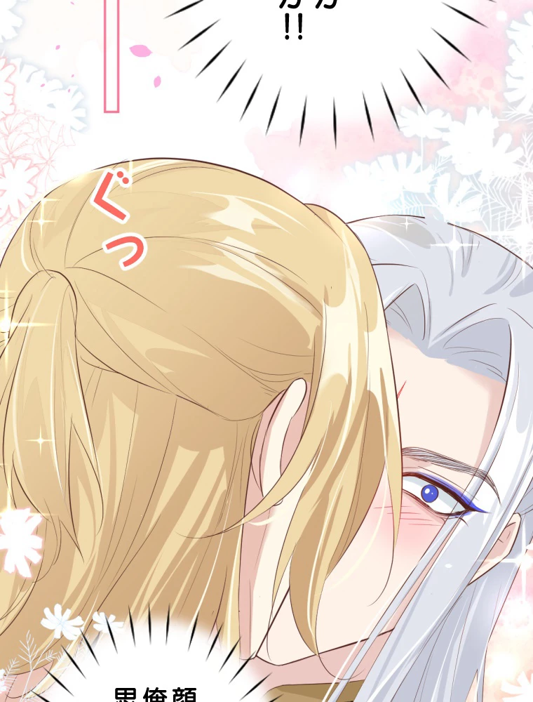 子連れパパには逆らえない 31話 - 32