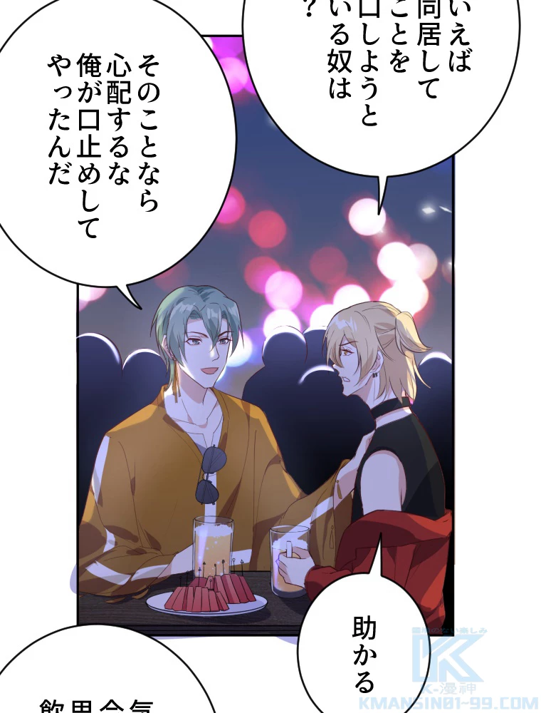 子連れパパには逆らえない 32話 - 34