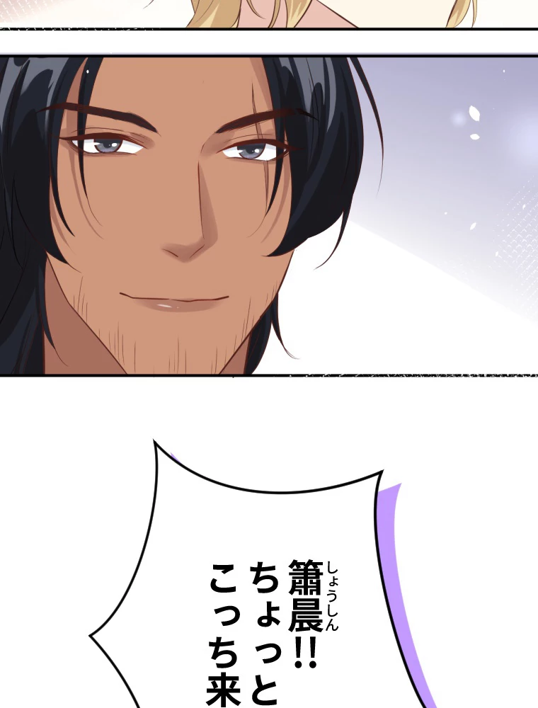 子連れパパには逆らえない 28話 - 15