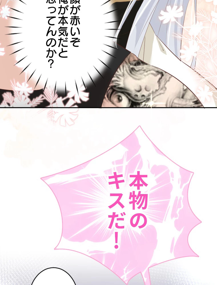 子連れパパには逆らえない 31話 - 33