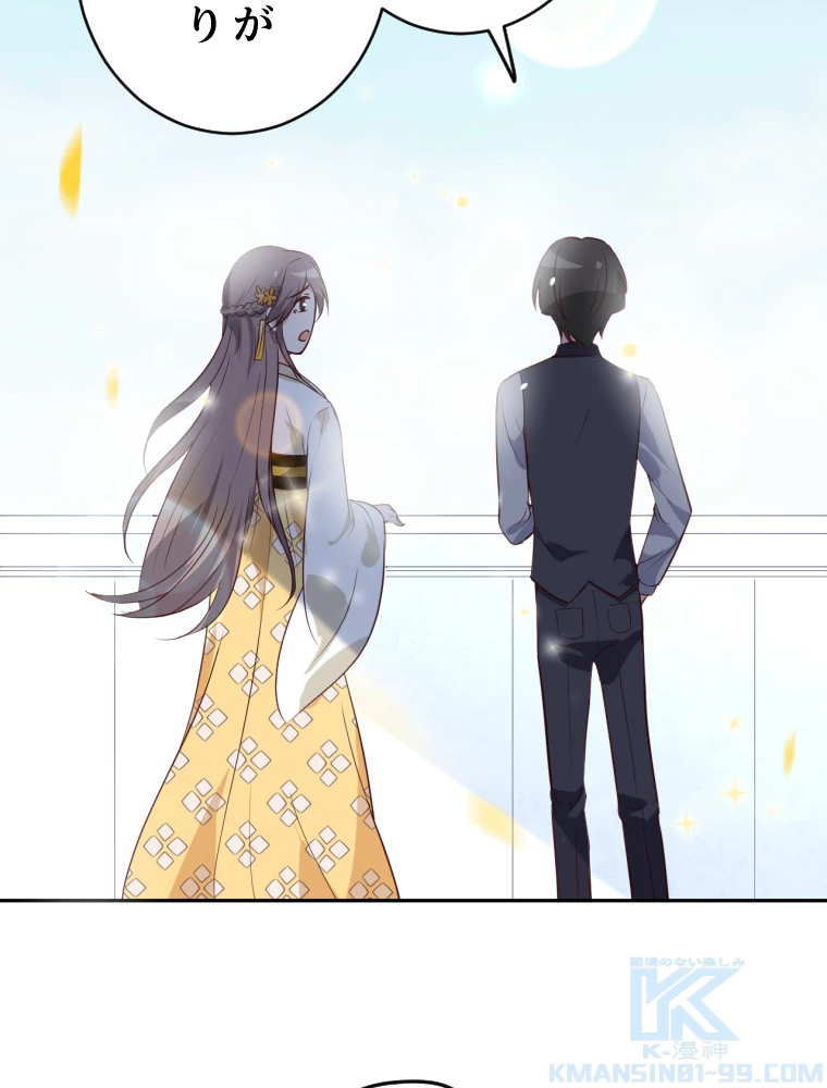 子連れパパには逆らえない 30話 - 34