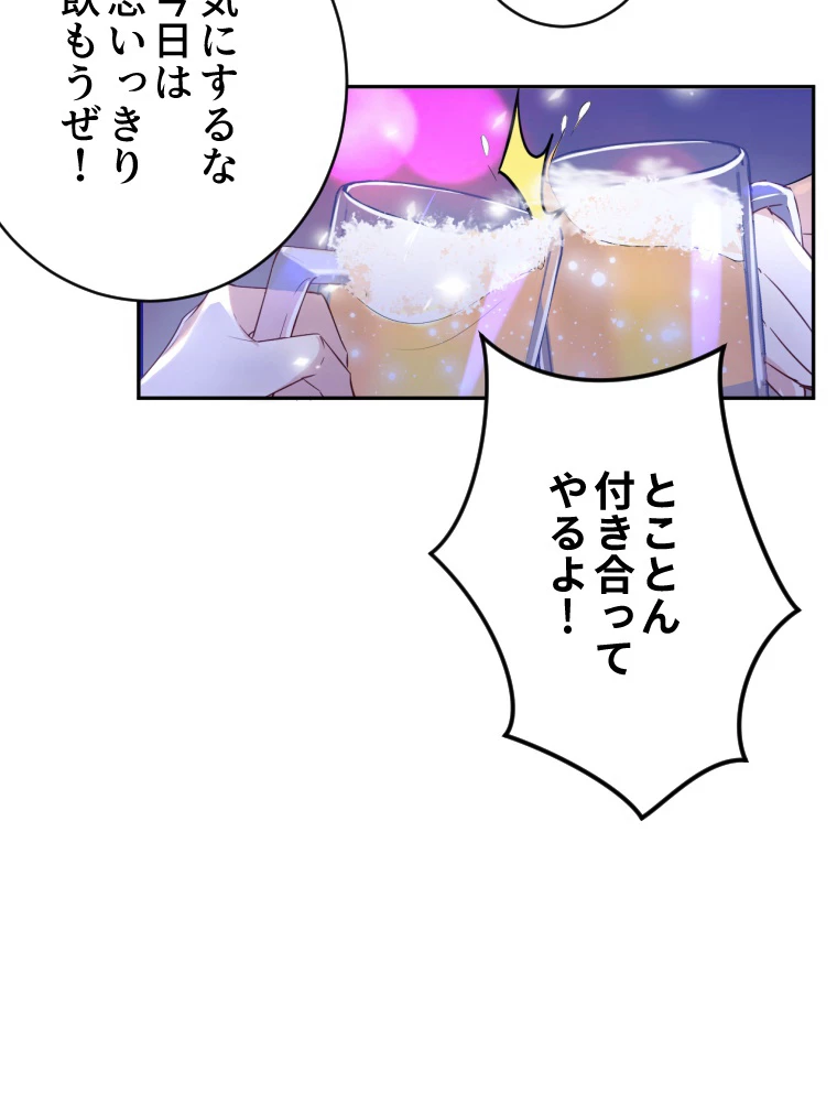 子連れパパには逆らえない 32話 - 35