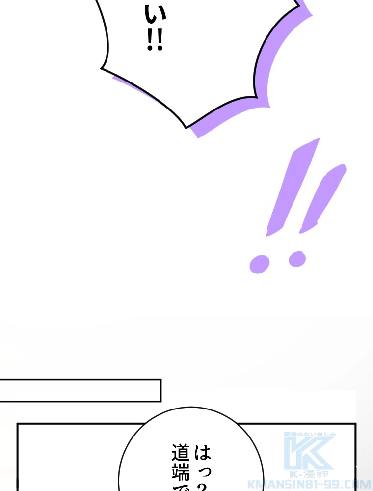 子連れパパには逆らえない 28話 - 16