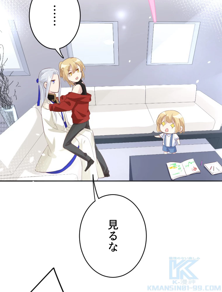 子連れパパには逆らえない 31話 - 34