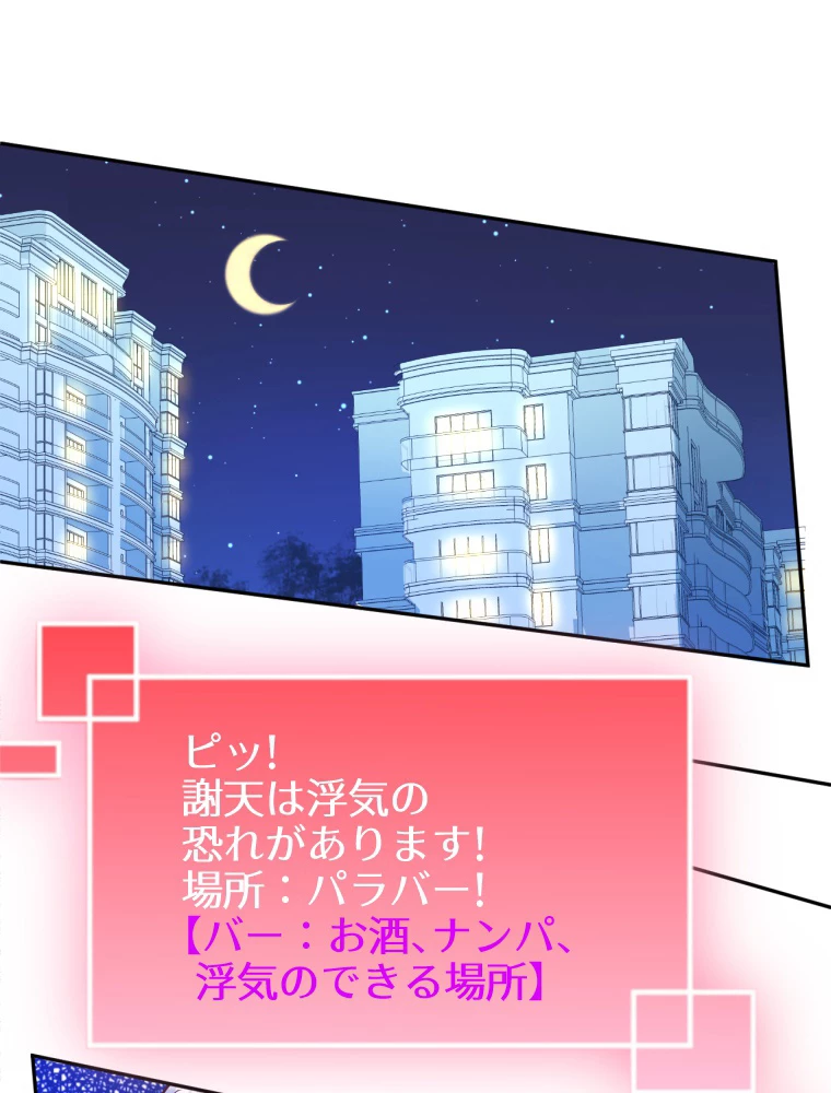 子連れパパには逆らえない 32話 - 36