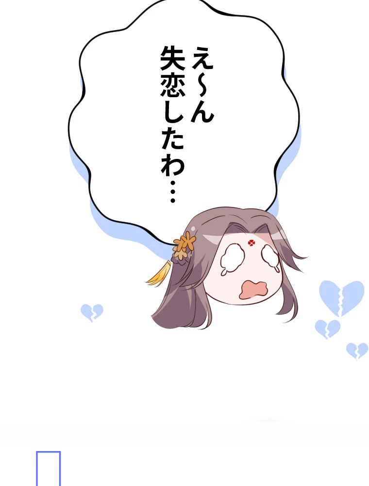 子連れパパには逆らえない 30話 - 35