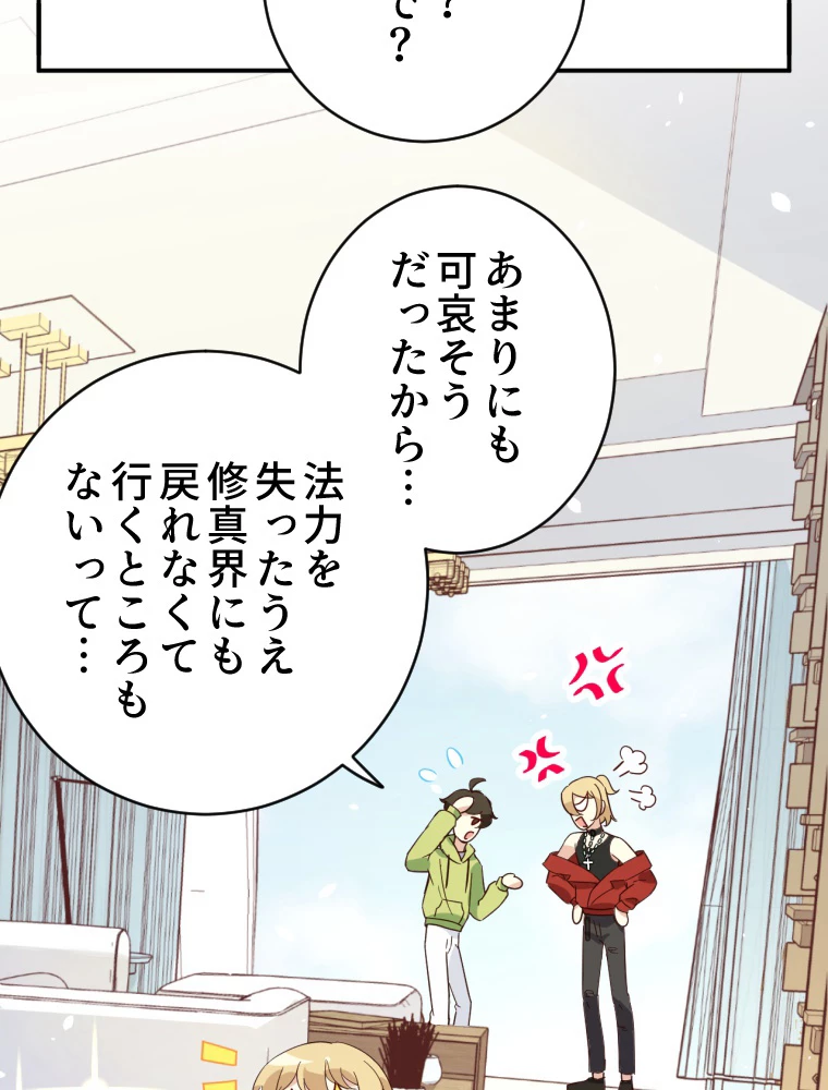 子連れパパには逆らえない 28話 - 17