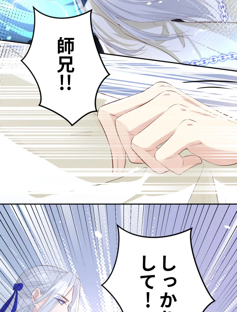 子連れパパには逆らえない 29話 - 27