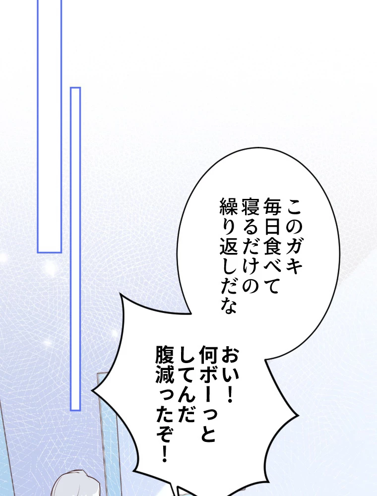 子連れパパには逆らえない 30話 - 36