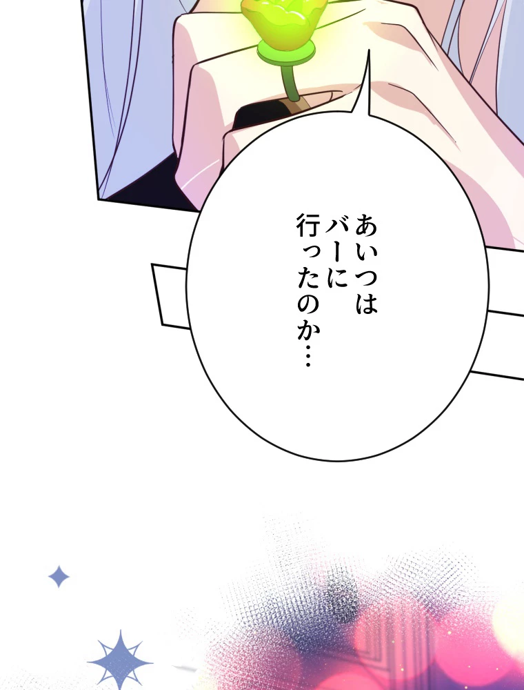 子連れパパには逆らえない 32話 - 38