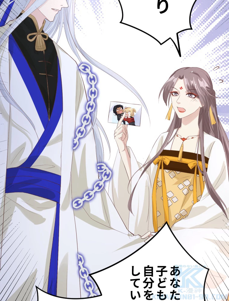 子連れパパには逆らえない 29話 - 28