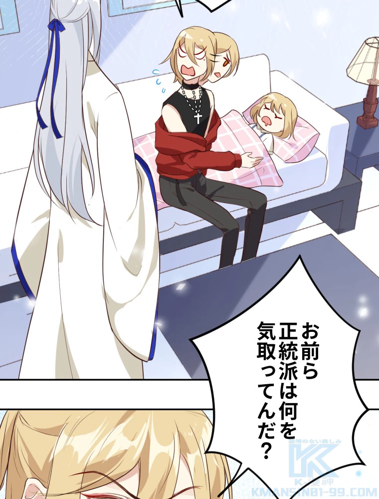 子連れパパには逆らえない 30話 - 37