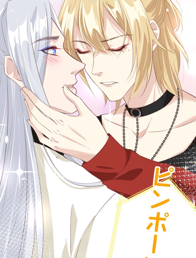 子連れパパには逆らえない 31話 - 36