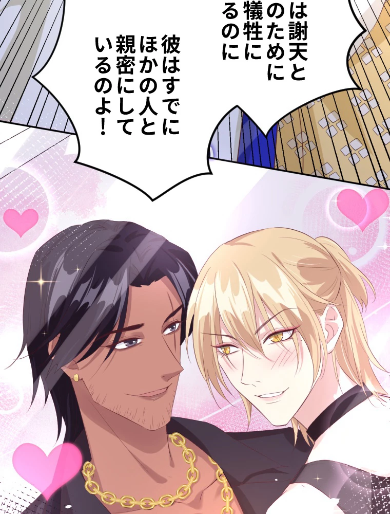 子連れパパには逆らえない 29話 - 29