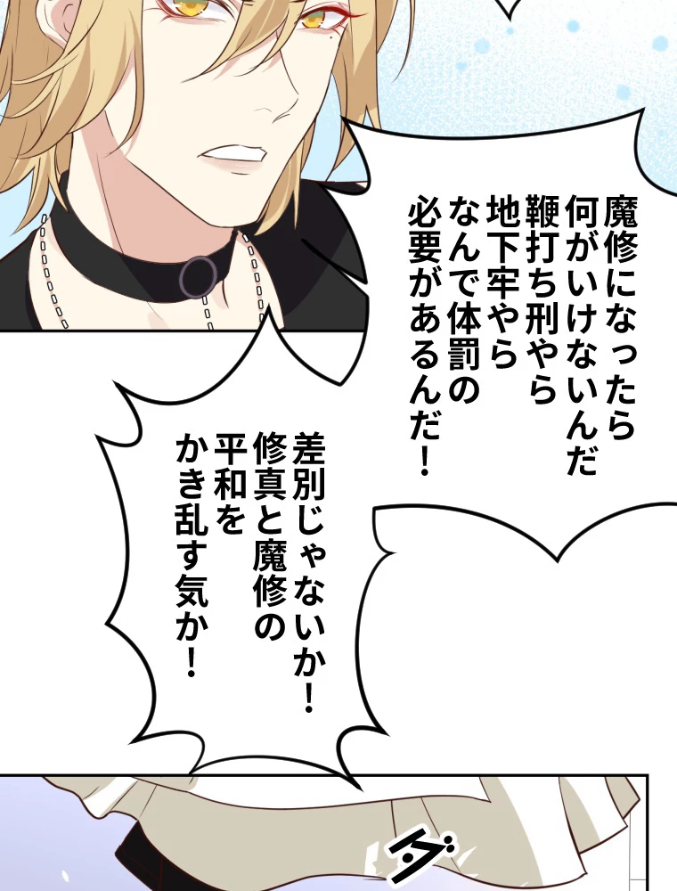 子連れパパには逆らえない 30話 - 38