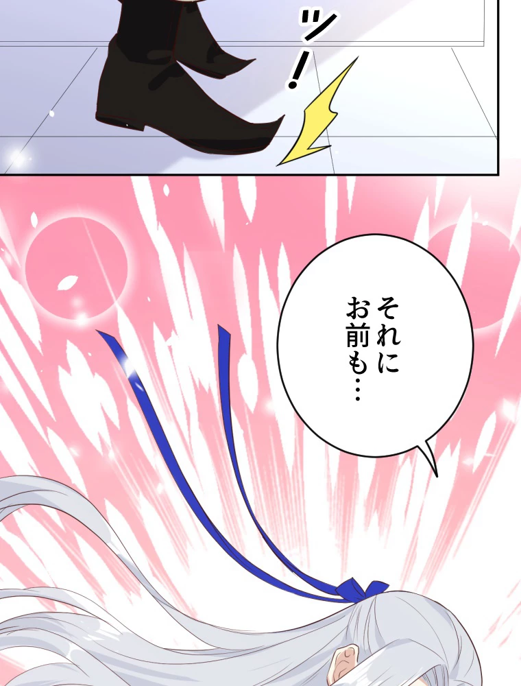 子連れパパには逆らえない 30話 - 39