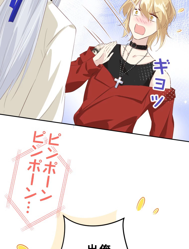 子連れパパには逆らえない 31話 - 38