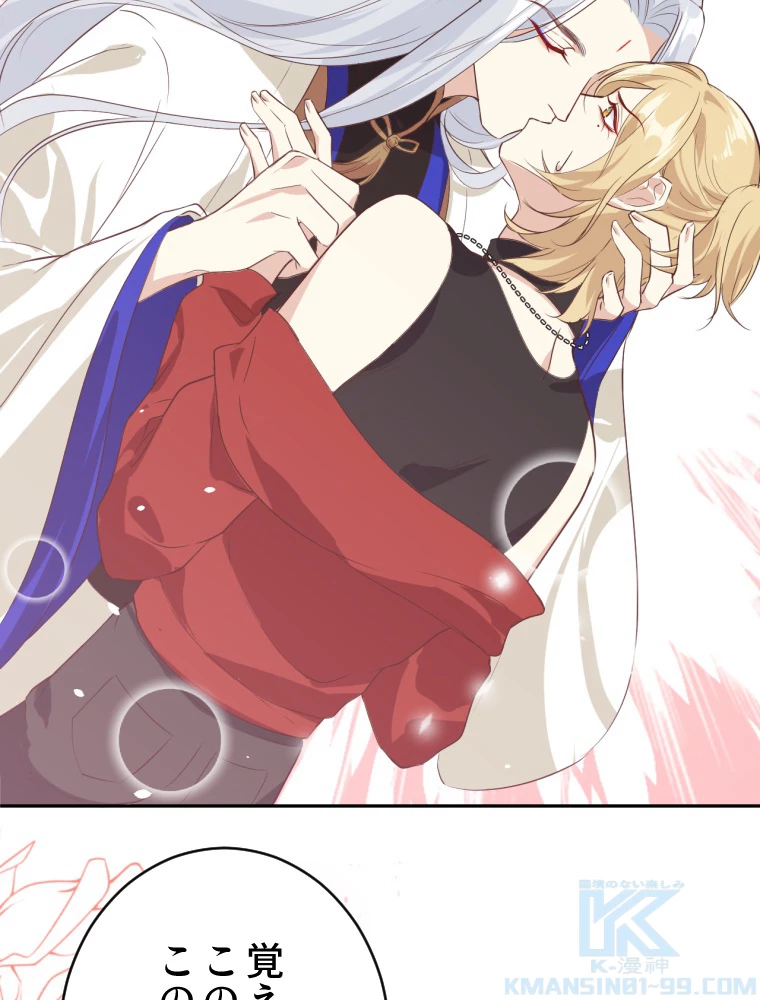 子連れパパには逆らえない 30話 - 40