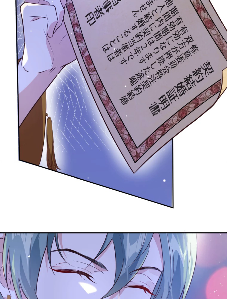 子連れパパには逆らえない 32話 - 41