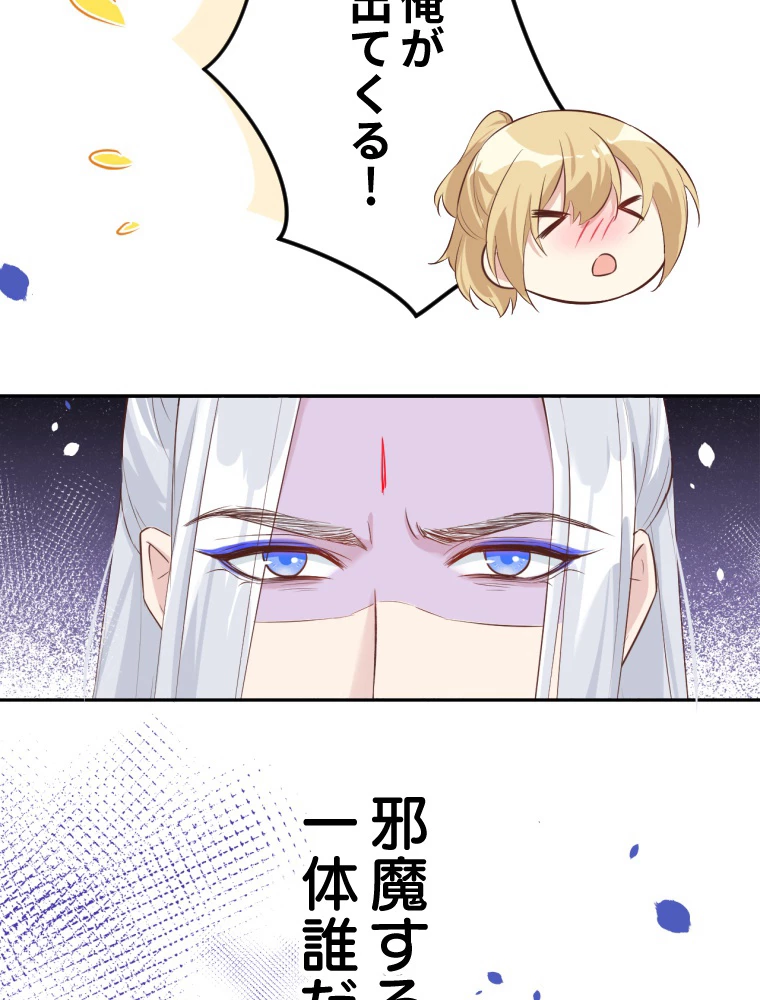 子連れパパには逆らえない 31話 - 39