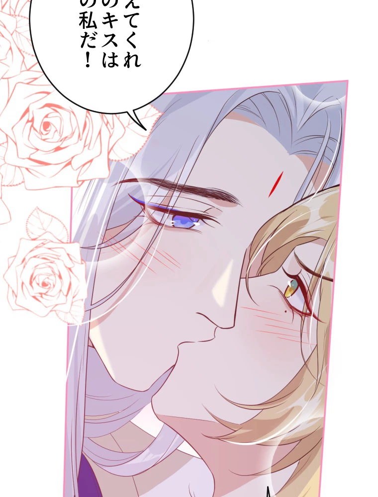 子連れパパには逆らえない 30話 - 41